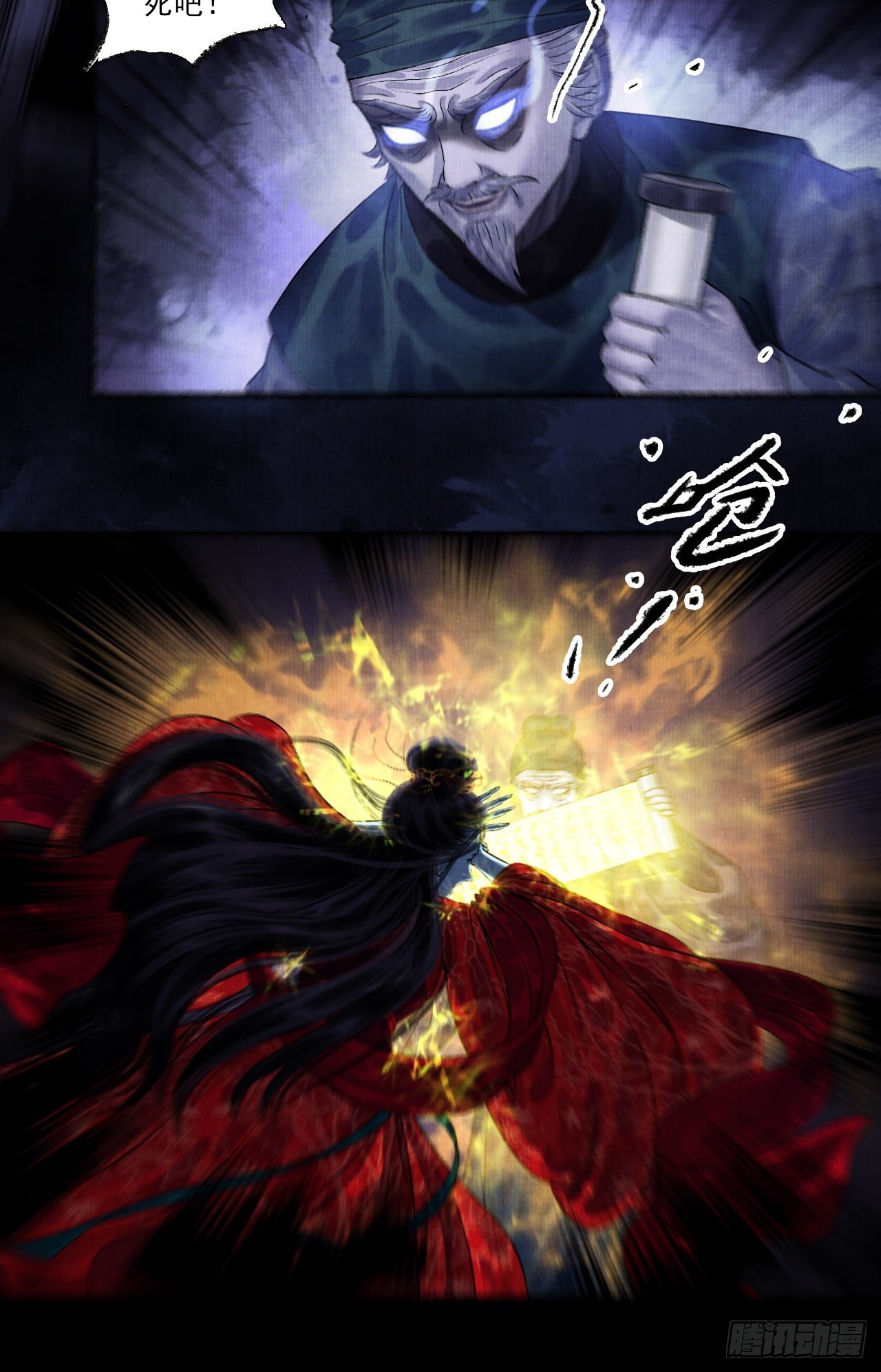 第七话 好汉不吃眼前亏(1/2)-第9话