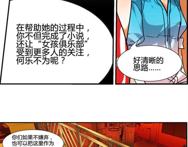 第3话 到底发生了什么事-第3话