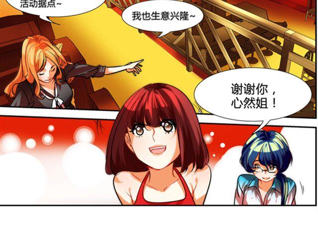 第3话 到底发生了什么事-第3话