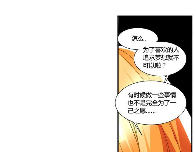 第5话 怎么是你？(1/2)-第5话