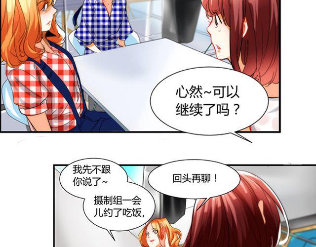 第5话 怎么是你？(1/2)-第5话