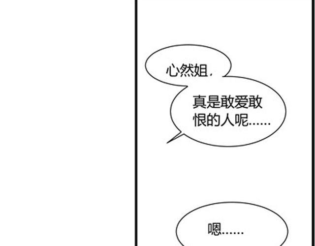 第5话 怎么是你？(1/2)-第5话