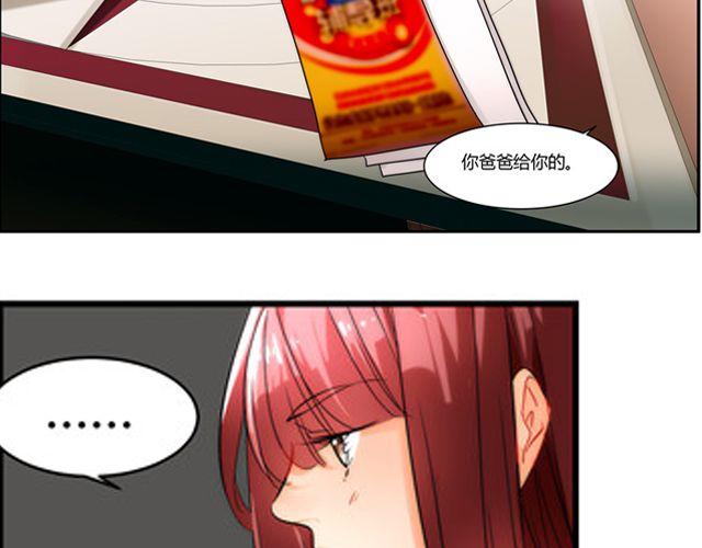 第5话 怎么是你？(1/2)-第5话