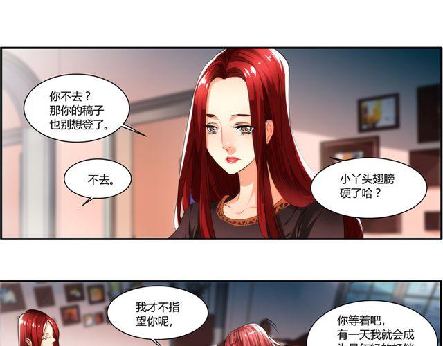 第5话 怎么是你？(1/2)-第5话