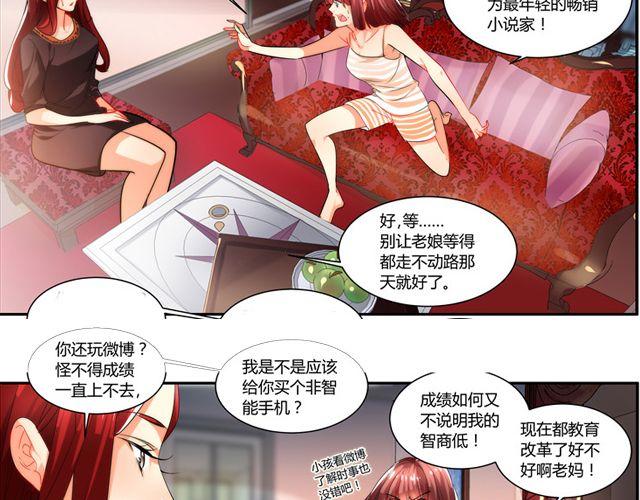 第5话 怎么是你？(1/2)-第5话