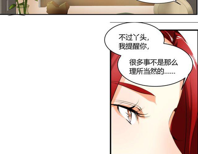 第5话 怎么是你？(1/2)-第5话