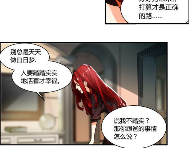 第5话 怎么是你？(1/2)-第5话