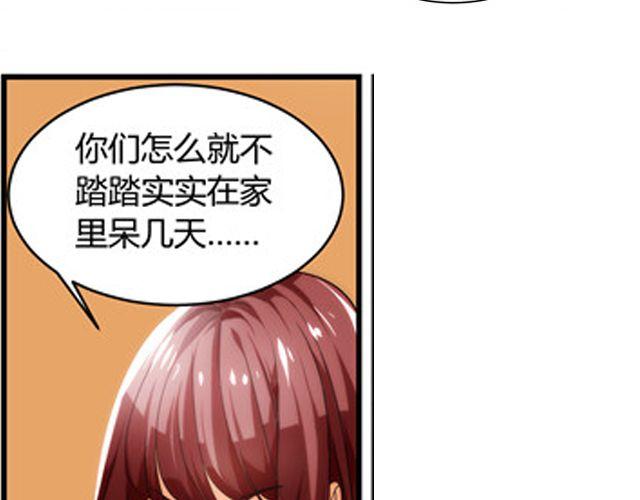 第5话 怎么是你？(1/2)-第5话