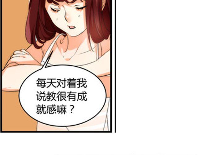 第5话 怎么是你？(1/2)-第5话