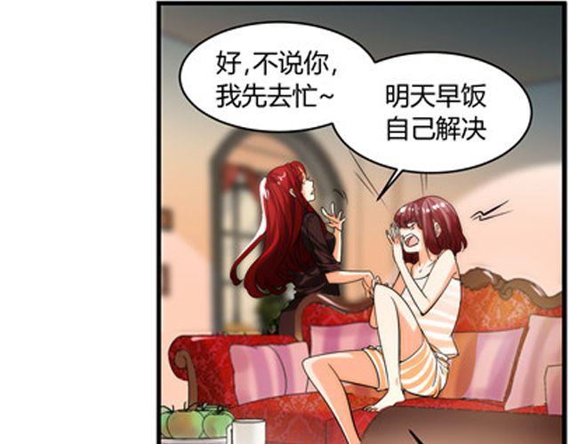 第5话 怎么是你？(1/2)-第5话