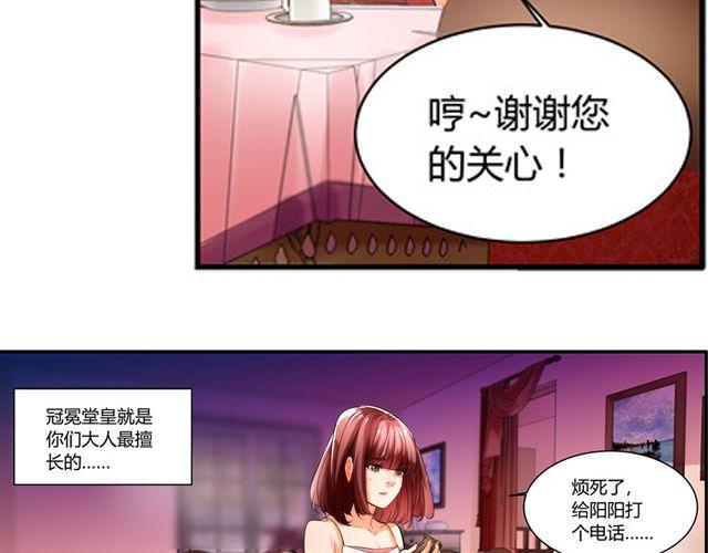 第5话 怎么是你？(1/2)-第5话