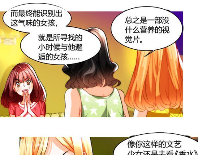 第7话 她让我很有压力(1/2)-第7话