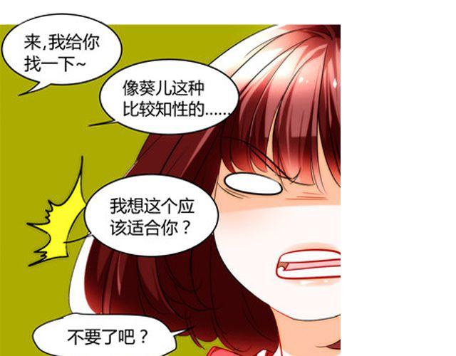 第7话 她让我很有压力(1/2)-第7话