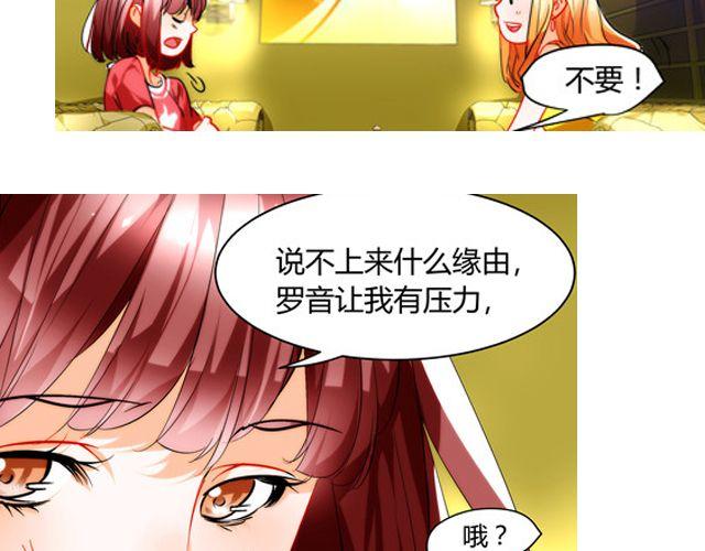 第7话 她让我很有压力(1/2)-第7话