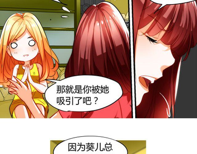 第7话 她让我很有压力(1/2)-第7话