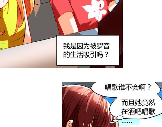 第7话 她让我很有压力(1/2)-第7话