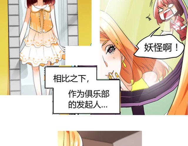 第7话 她让我很有压力(1/2)-第7话