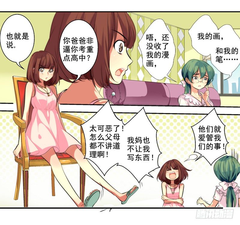 漫画家剪辑版001-第1话