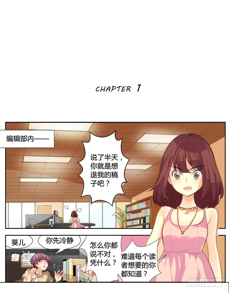 女孩俱樂部第一季 - 漫畫家剪輯版001 - 2