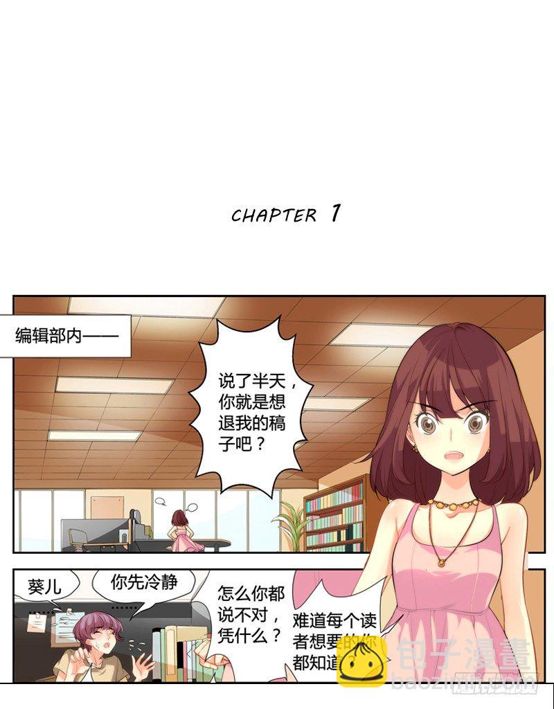 漫画家剪辑版001-第1话