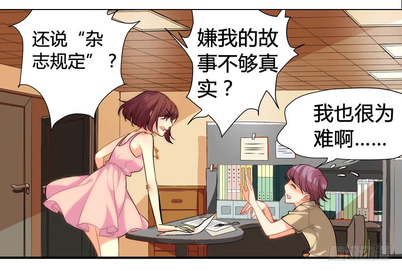 漫画家剪辑版001-第1话