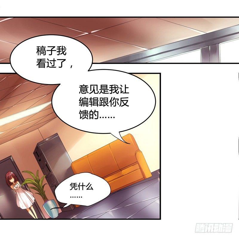 漫画家剪辑版001-第1话