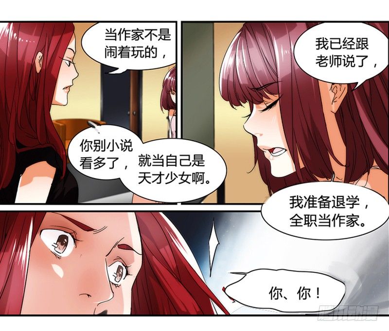 漫画家剪辑版001-第1话