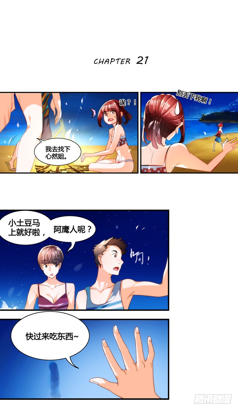 漫画家剪辑版021-第21话