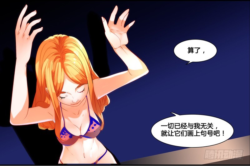 漫画家剪辑版023-第23话