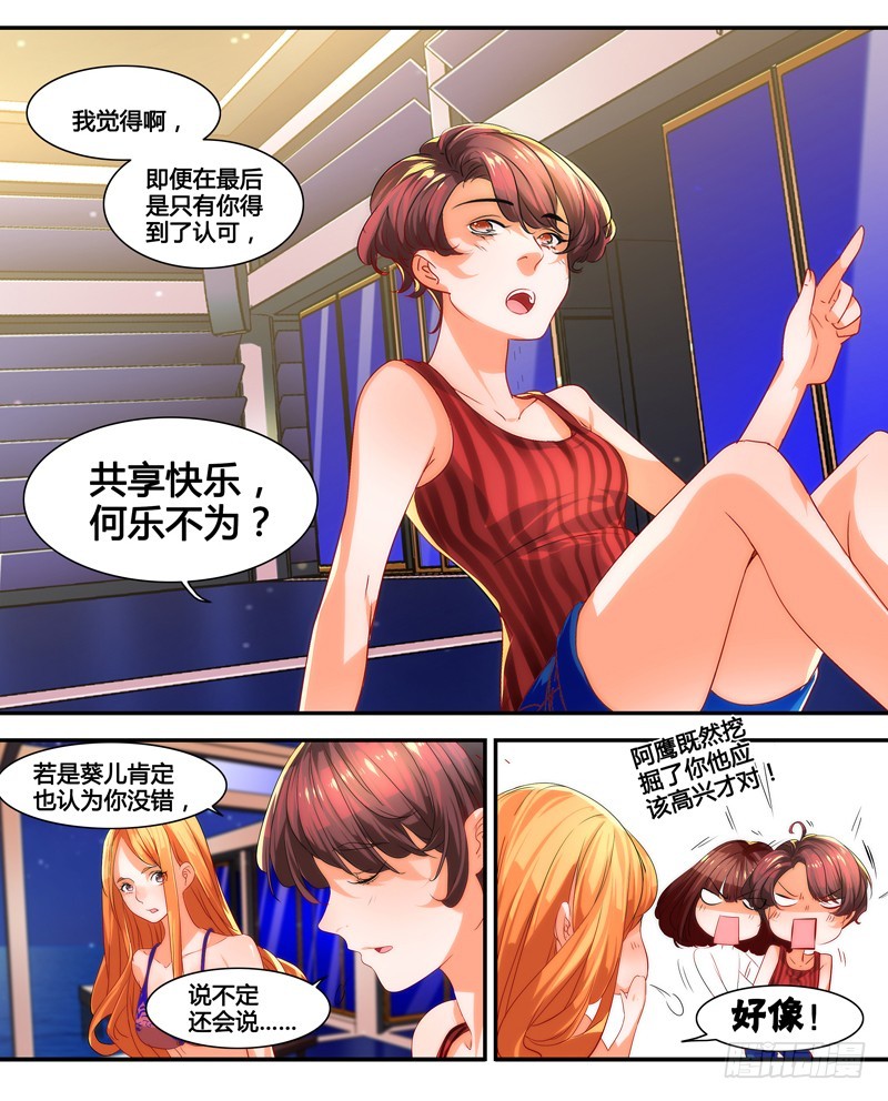 漫画家剪辑版023-第23话