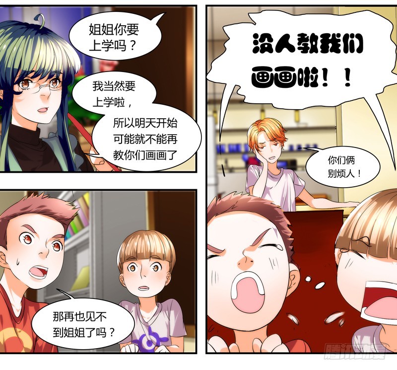 漫画家剪辑版025-第25话