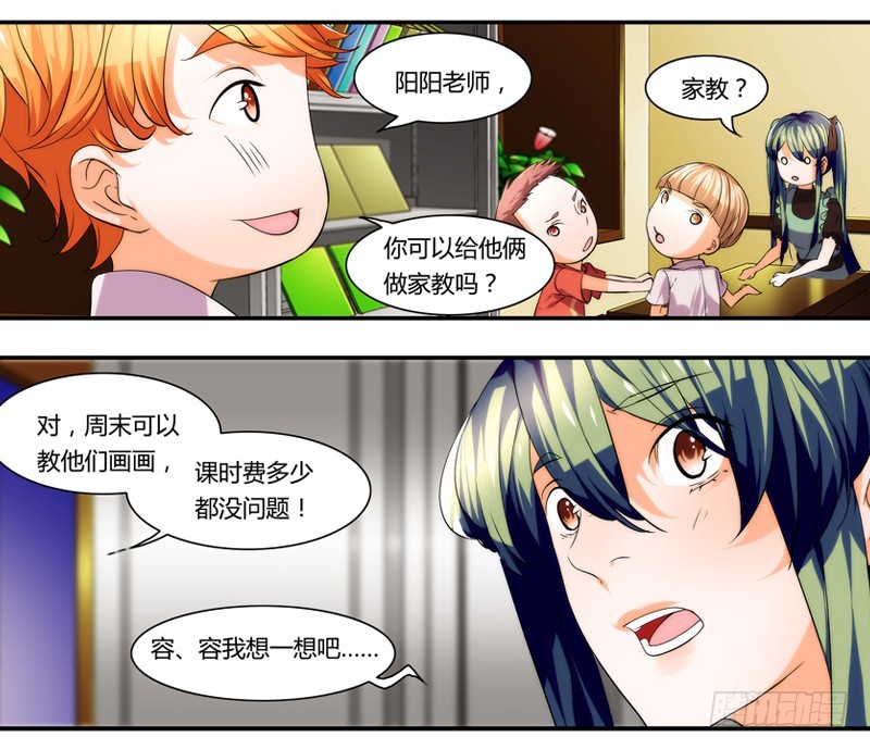 漫画家剪辑版025-第25话