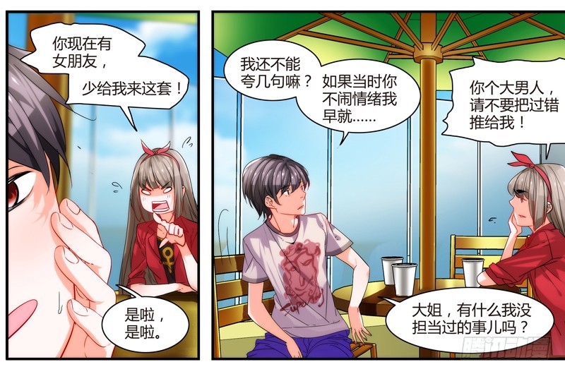 漫画家剪辑版025-第25话