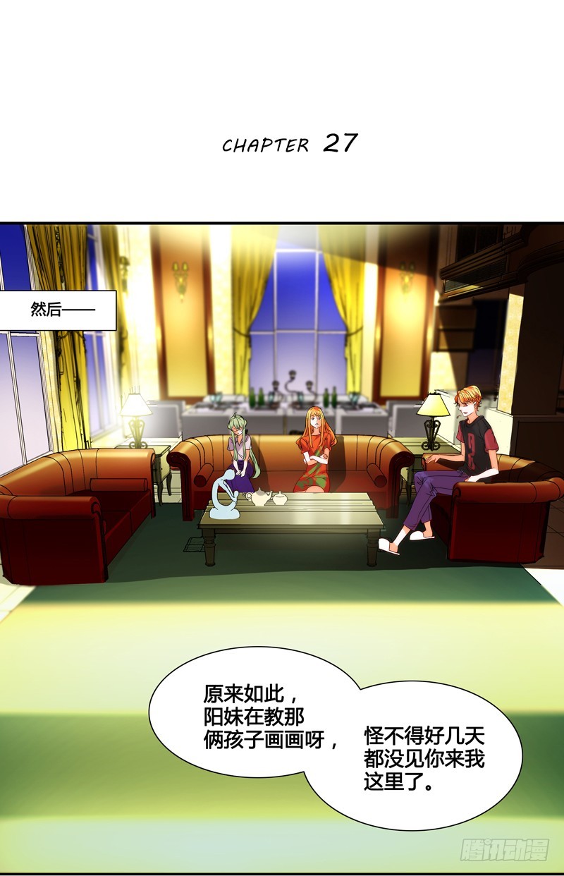 漫画家剪辑版027-第27话