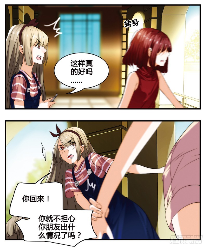 漫画家剪辑版027-第27话