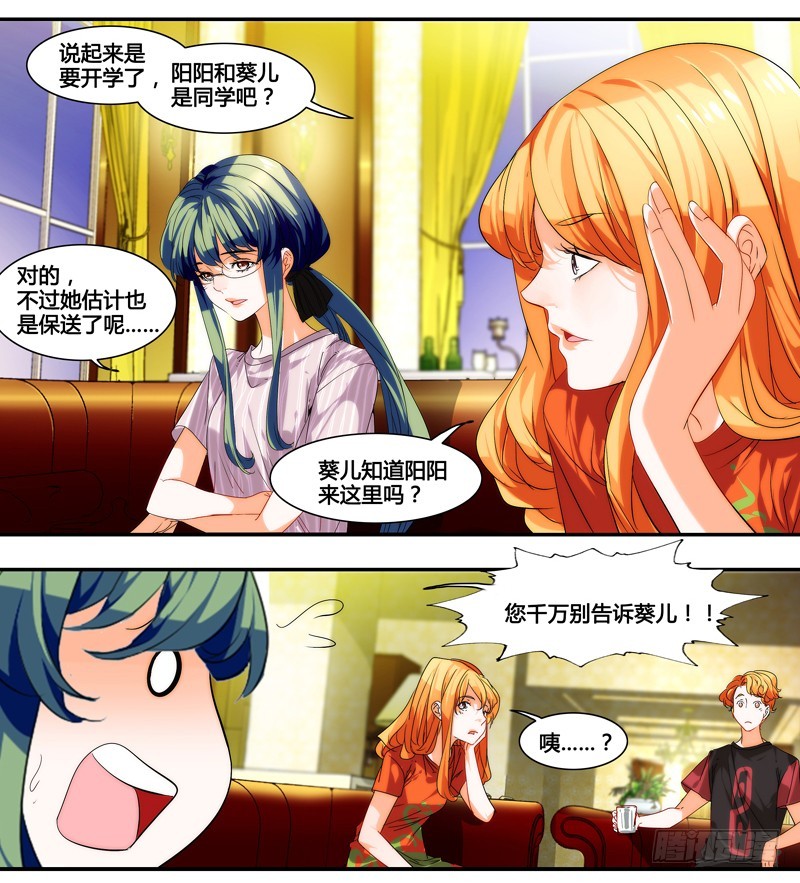 漫画家剪辑版027-第27话