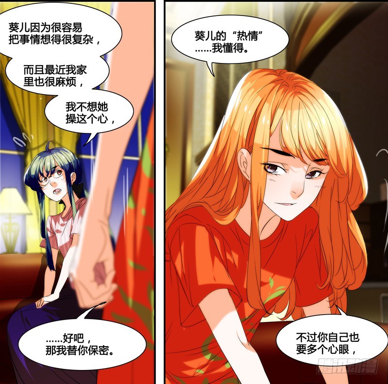 漫画家剪辑版027-第27话