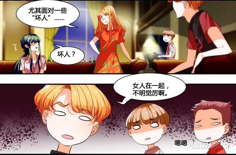 漫画家剪辑版027-第27话