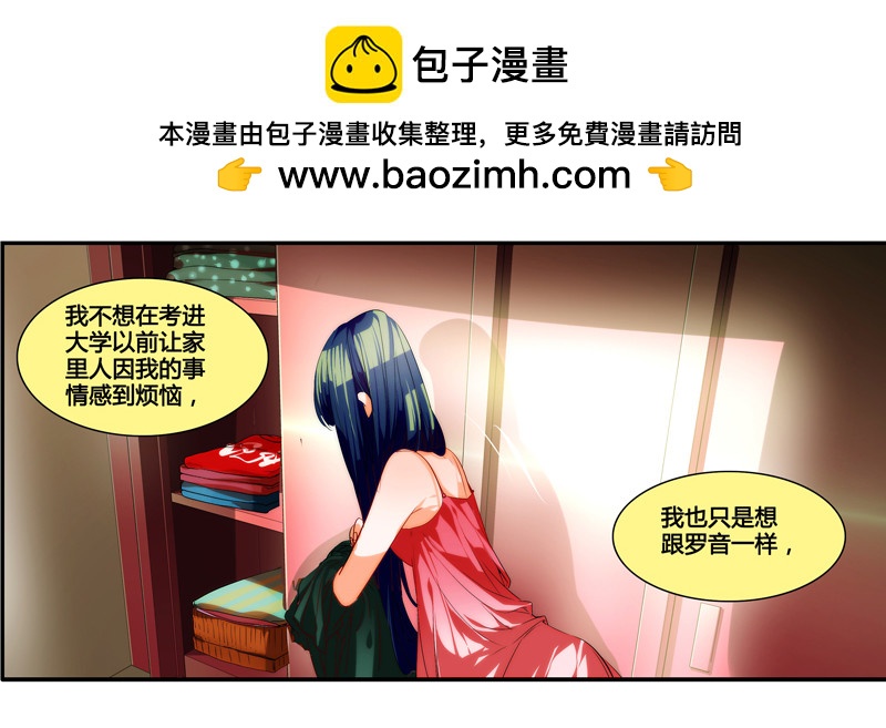 漫画家剪辑版029-第29话