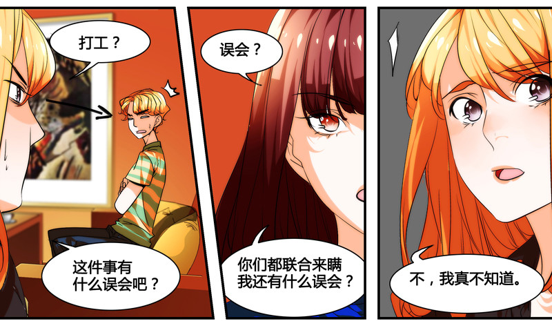 漫画家剪辑版029-第29话