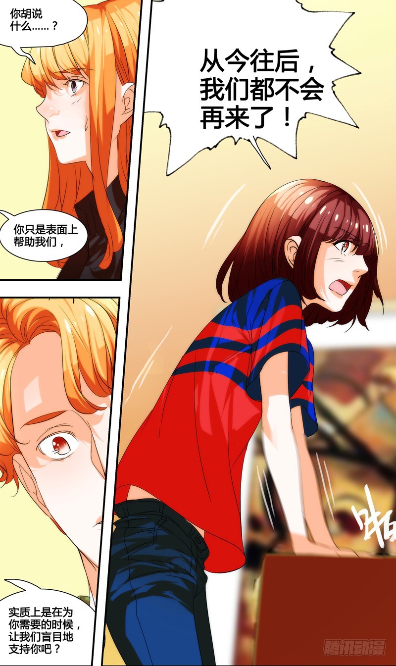 漫画家剪辑版029-第29话