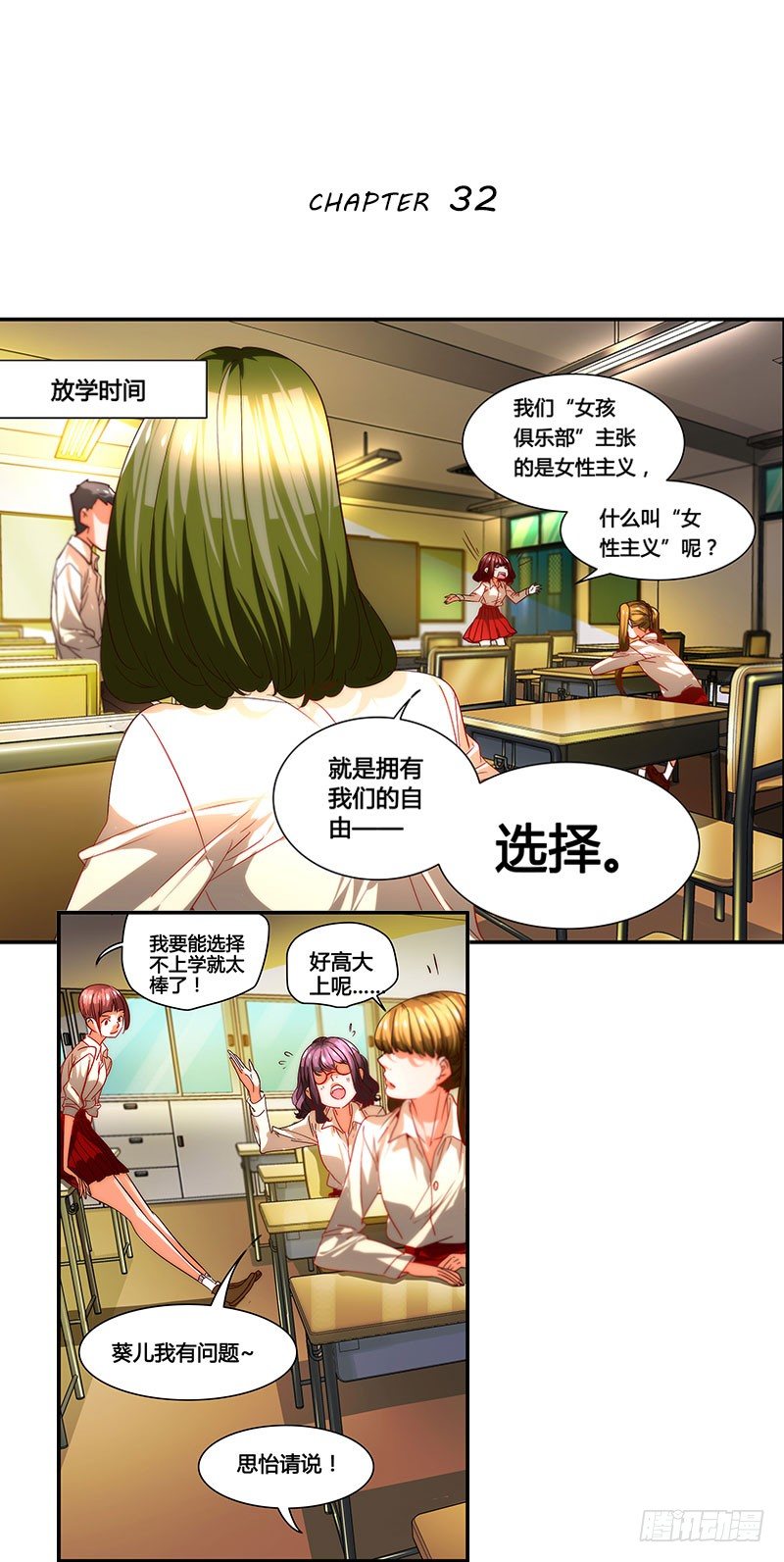 漫画家剪辑版032-第19话