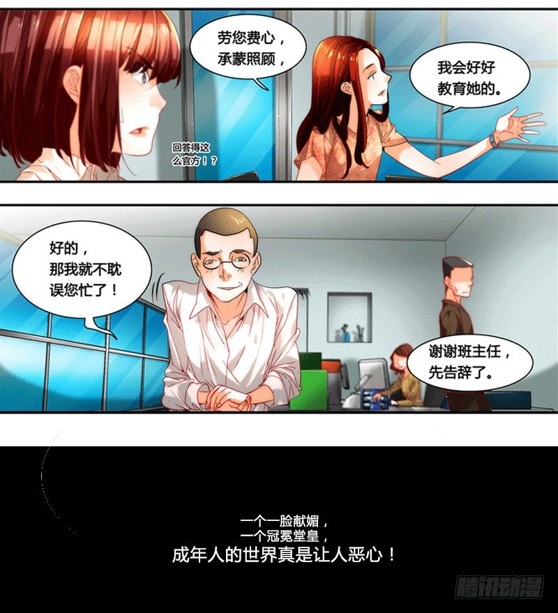 漫画家剪辑版032-第19话