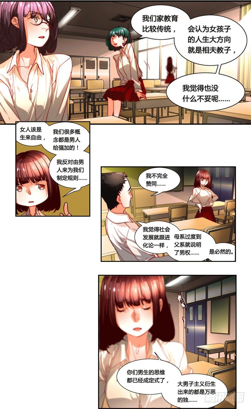 漫画家剪辑版032-第19话