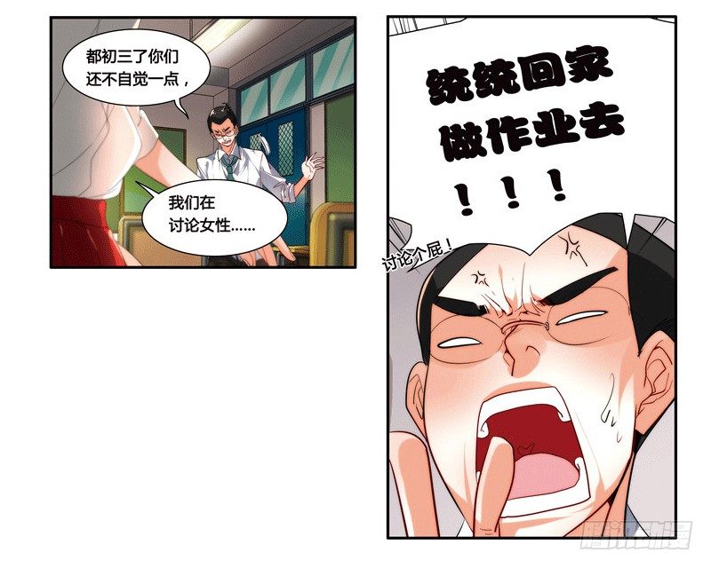 漫画家剪辑版032-第19话