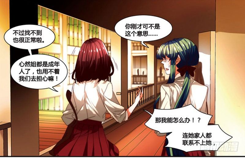 漫画家剪辑版034-第31话