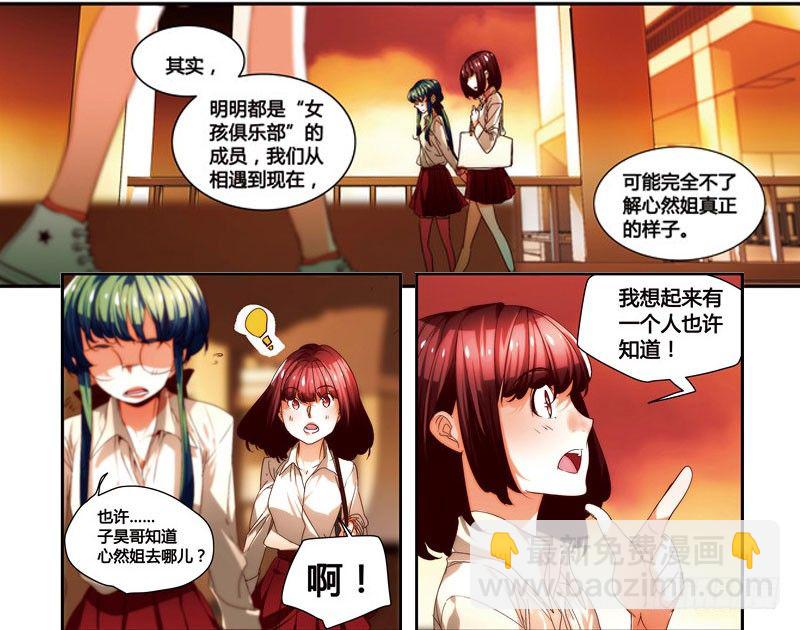 漫画家剪辑版034-第31话