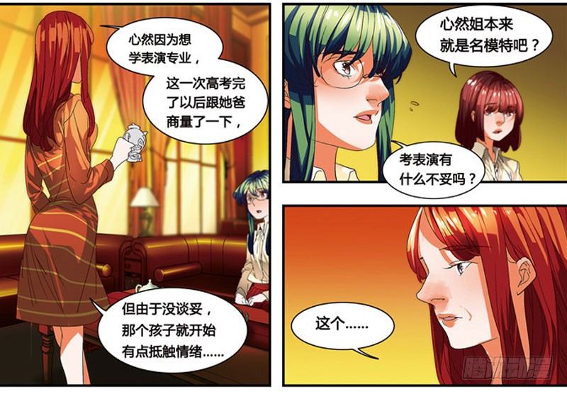 漫画家剪辑版034-第31话