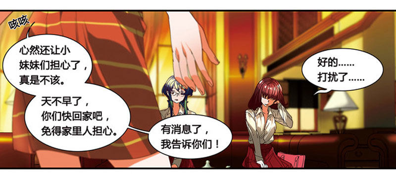 漫画家剪辑版034-第31话