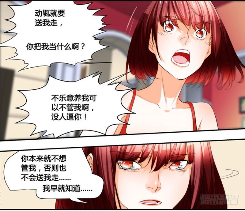 漫画家剪辑版036-第33话